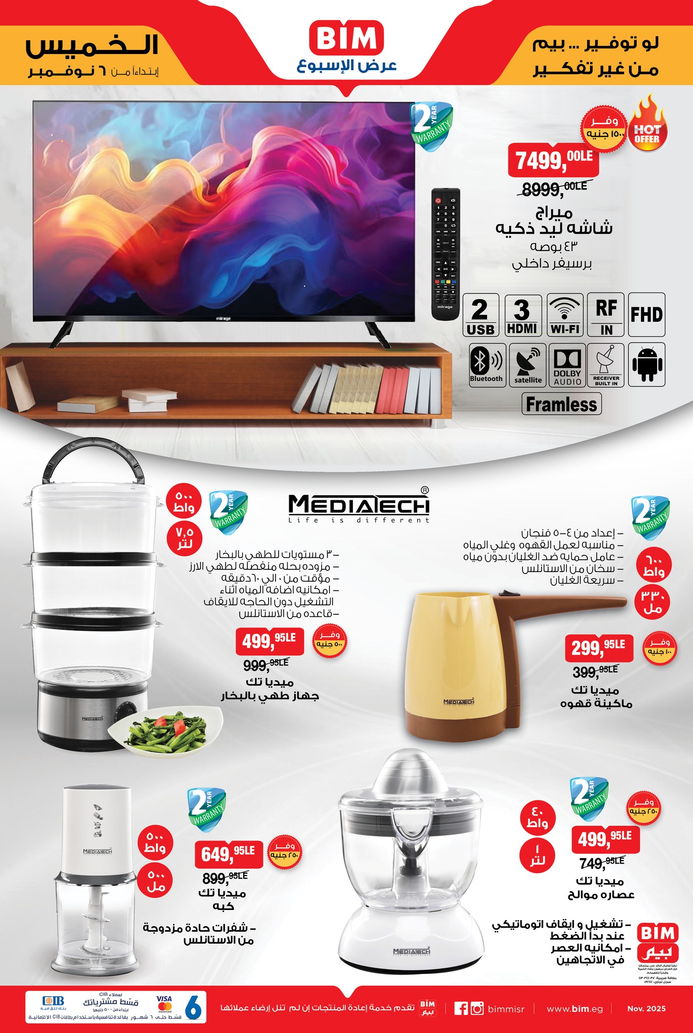 bim offers from 4nov to 1nov 2025 عروض بيم من 4 نوفمبر حتى 1 نوفمبر 2025 صفحة رقم 3